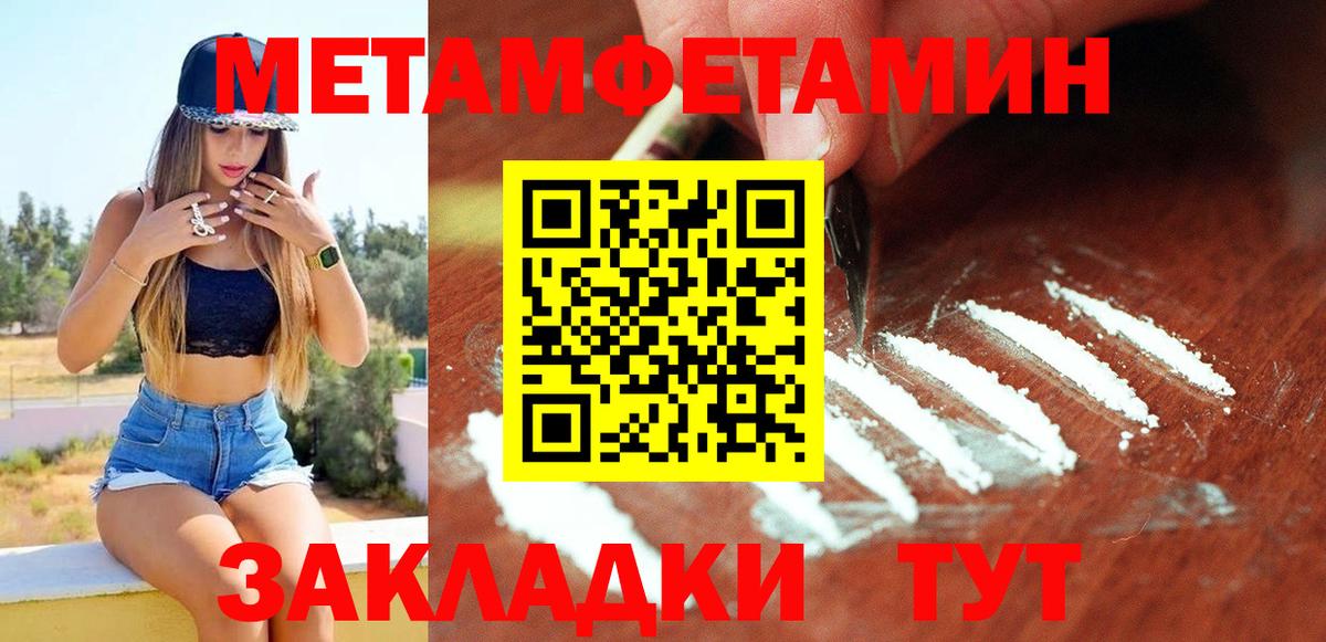 АМФЕТАМИН  Вход с VPN  Кореновск  АМФЕТАМИН 97% 