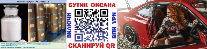 ОМГ ОМГ как зайти  Кореновск  БУТИРАТ Butirat 