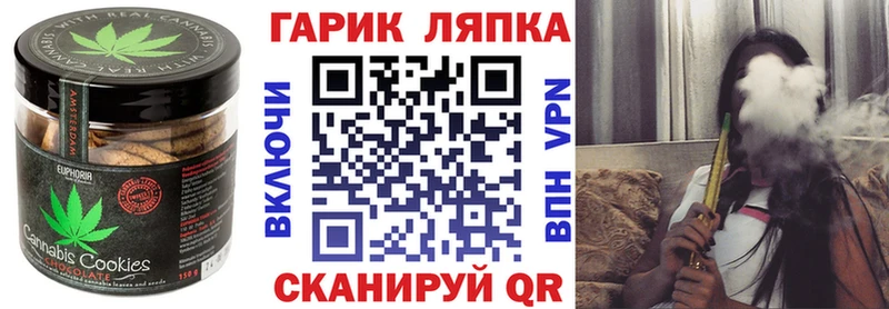 купить   Кореновск  Печенье с ТГК конопля 