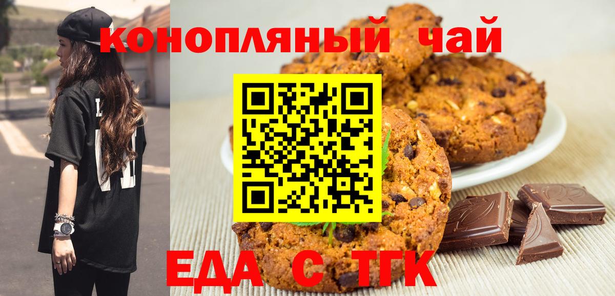 Cannafood конопля  Вход с VPN  Кореновск 