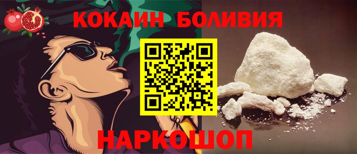 Кокаин Fish Scale Кореновск