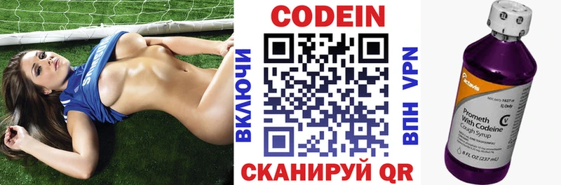 Codein напиток Lean (лин)  Кореновск 