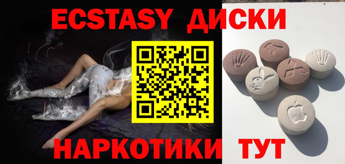 Ecstasy mix Кореновск