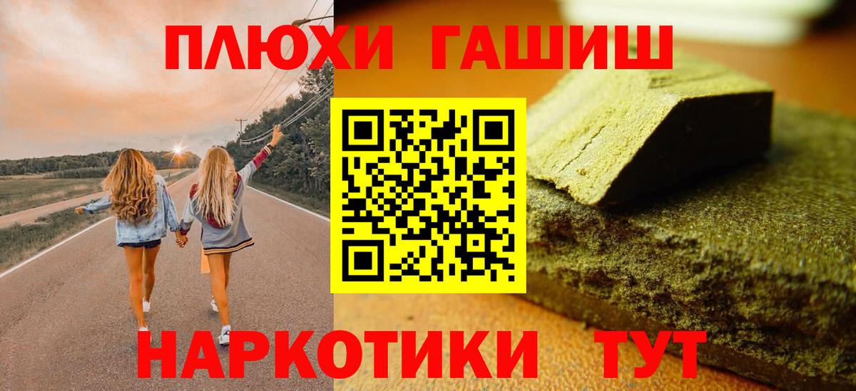 ГАШИШ Premium Кореновск