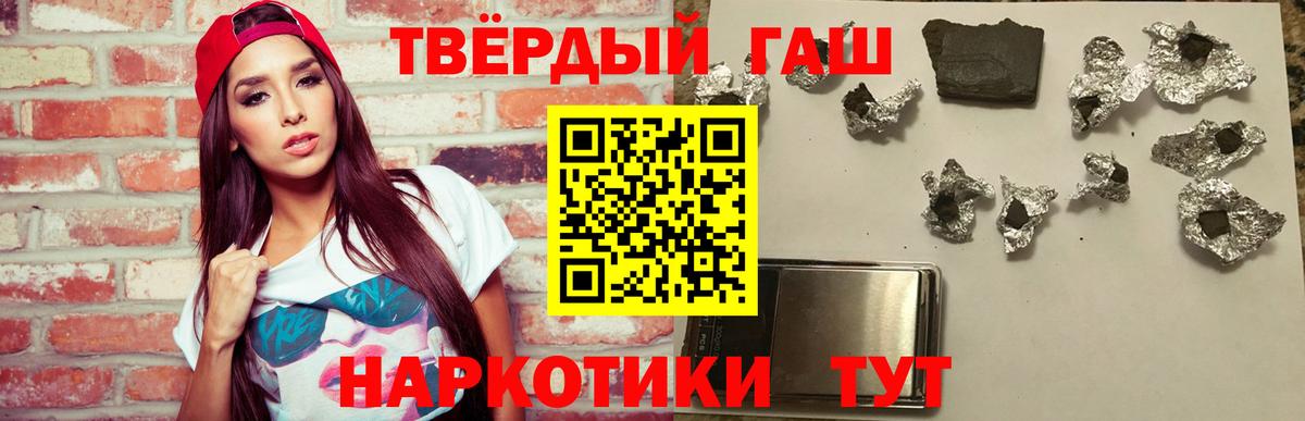 Гашиш убойный  Гашиш  ГАШ убойный  Кореновск  Вход с VPN 