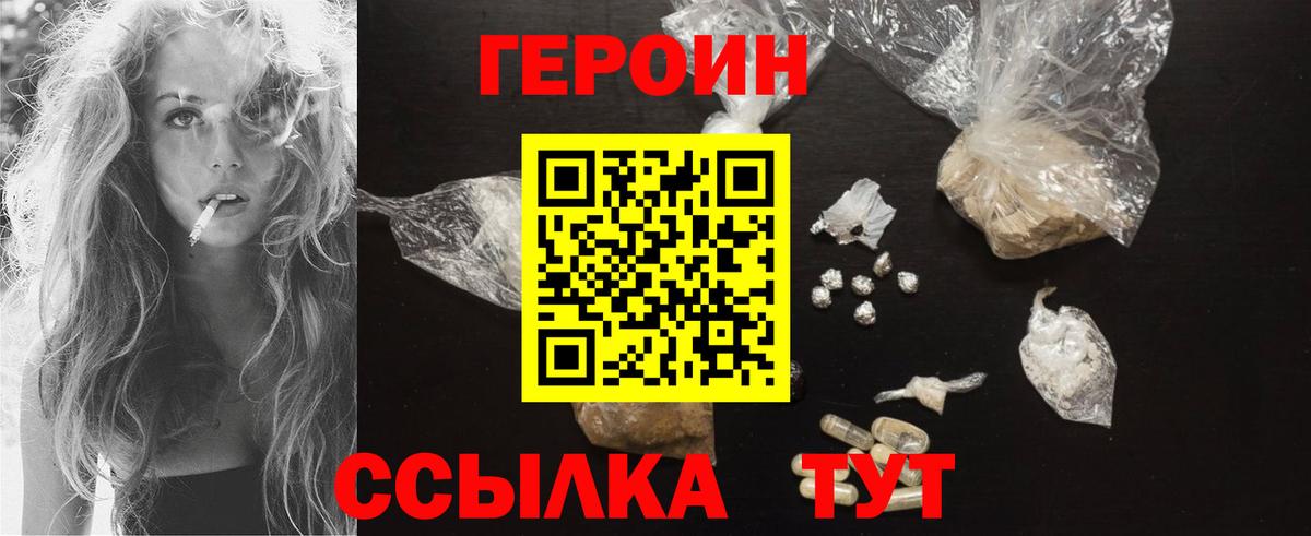 ГЕРОИН VHQ Кореновск