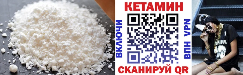 цены   Кореновск  Кетамин VHQ 