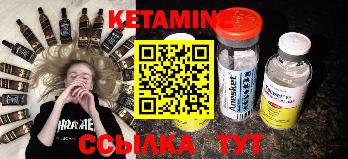 Кореновск  КЕТАМИН ketamine  Вход с VPN  КЕТАМИН VHQ 
