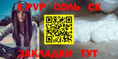 прущие крисы Ставрополь