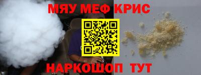 мефедрон мука Старая Купавна