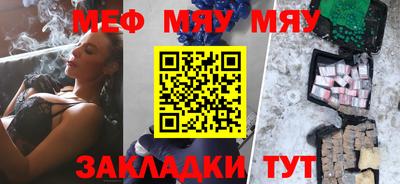 мефедрон мука Старая Купавна