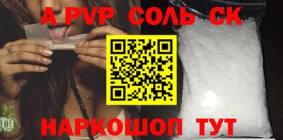 прущие крисы Ставрополь