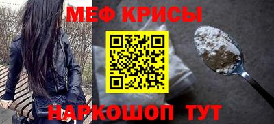 прущие крисы Ставрополь