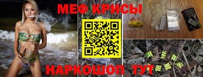 прущие крисы Ставрополь