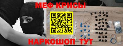 прущие крисы Ставрополь