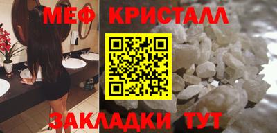 мефедрон мука Старая Купавна