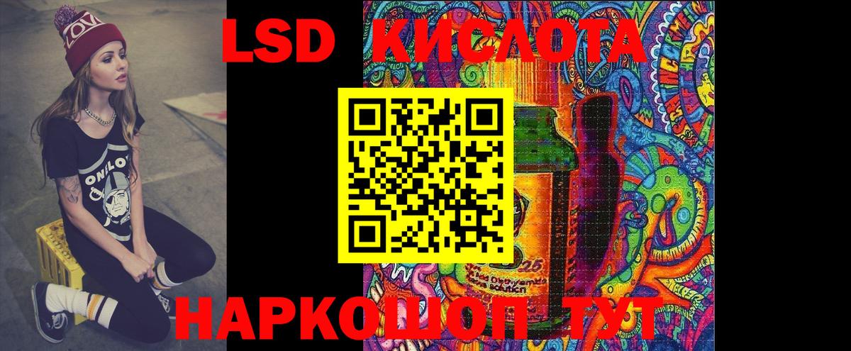 Кореновск  LSD-25 экстази кислота  Вход с VPN  LSD-25 экстази кислота 
