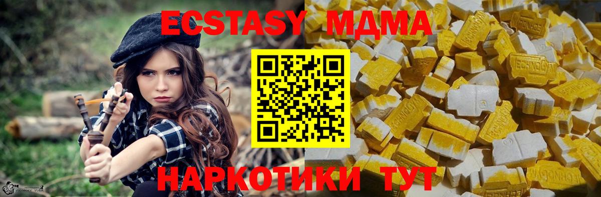 МДМА кристаллы  Вход с VPN  MDMA VHQ  МДМА  Кореновск 