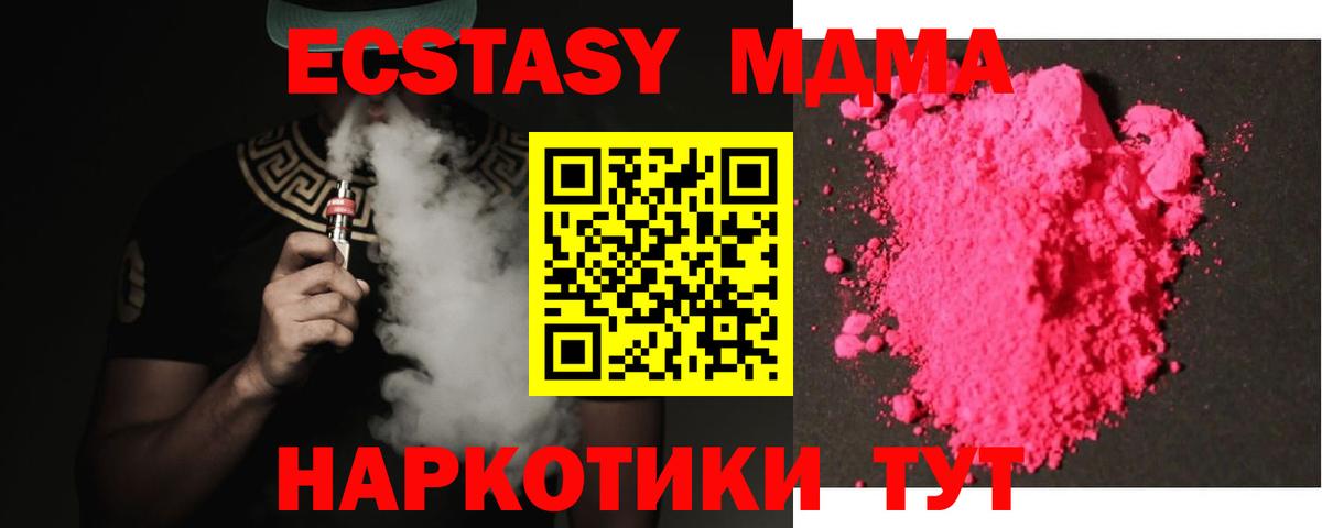 МДМА Molly Кореновск