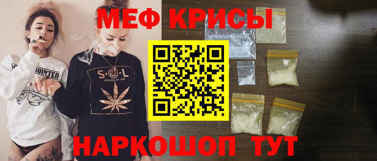 Мефедрон  Кореновск