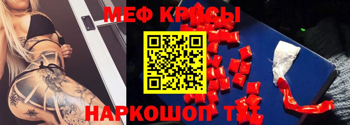 МЯУ-МЯУ кристаллы  MEGA ONION  МЕФ мяу мяу  Кореновск  Вход с VPN 