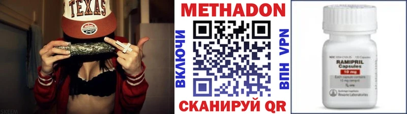 Метадон кристалл Кореновск