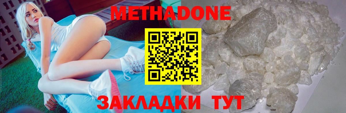 МЕТАДОН VHQ  Вход с VPN  Кореновск 
