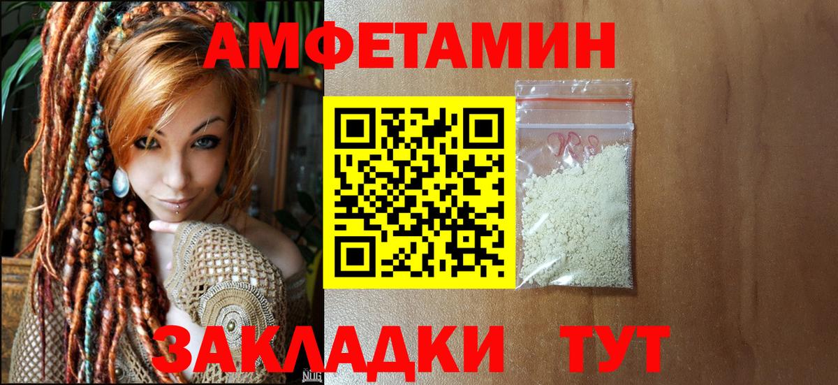 Первитин Декстрометамфетамин 99.9%  Первитин Декстрометамфетамин 99.9%  Кореновск  Вход с VPN 