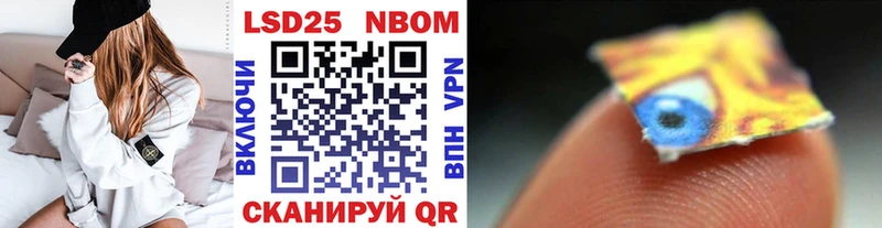 Марки NBOMe 1,8мг цены наркотик hydra онион Кореновск