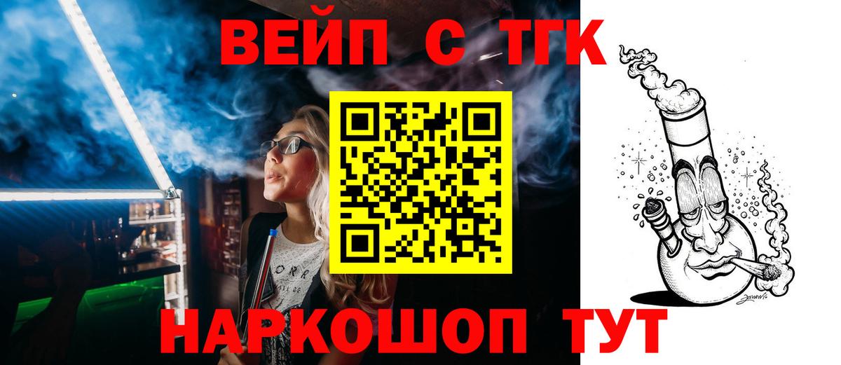 Дистиллят ТГК гашишное масло  Вход с VPN  Кореновск  ТГК THC oil 
