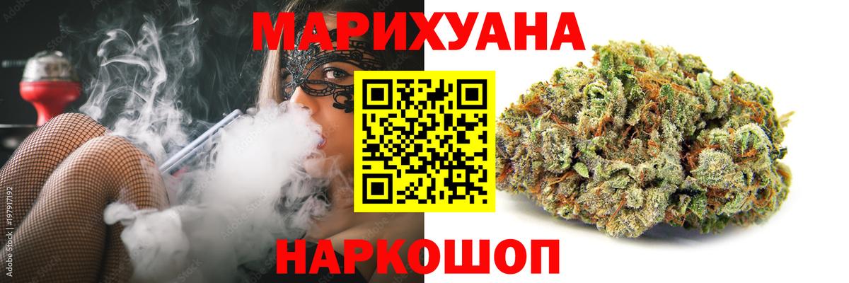 Марихуана конопля  Шишки марихуана план  Вход с VPN  Кореновск  Каннабис планчик 